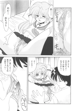 Page 144 of Kinshin Kouhai