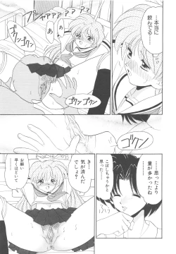 Page 146 of Kinshin Kouhai