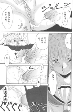 Page 154 of Kinshin Kouhai