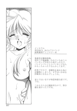 Page 158 of Kinshin Kouhai