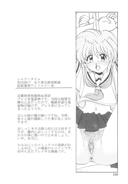 Page 159 of Kinshin Kouhai