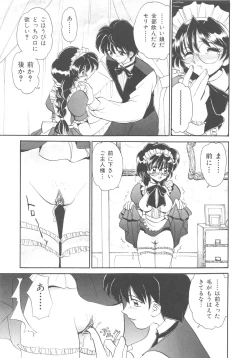 Page 162 of Kinshin Kouhai