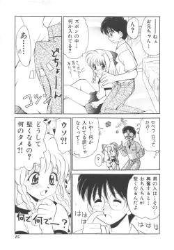 Page 16 of Kinshin Kouhai