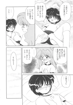 Page 171 of Kinshin Kouhai