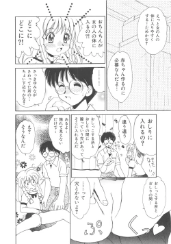 Page 17 of Kinshin Kouhai