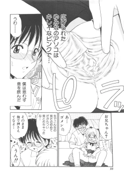 Page 19 of Kinshin Kouhai
