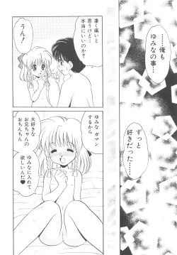 Page 23 of Kinshin Kouhai