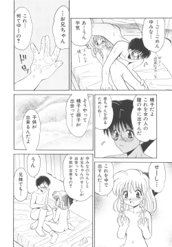 Page 31 of Kinshin Kouhai