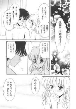 Page 32 of Kinshin Kouhai