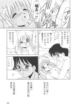 Page 34 of Kinshin Kouhai