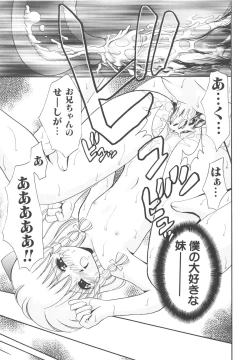 Page 36 of Kinshin Kouhai