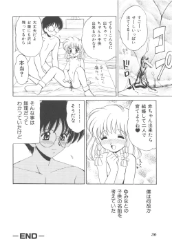 Page 37 of Kinshin Kouhai