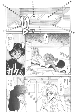 Page 41 of Kinshin Kouhai