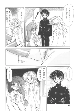 Page 43 of Kinshin Kouhai