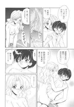 Page 45 of Kinshin Kouhai