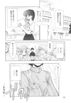 Page 53 of Kinshin Kouhai