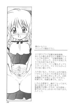 Page 54 of Kinshin Kouhai