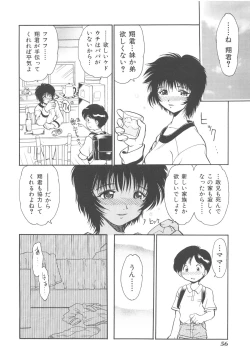 Page 57 of Kinshin Kouhai