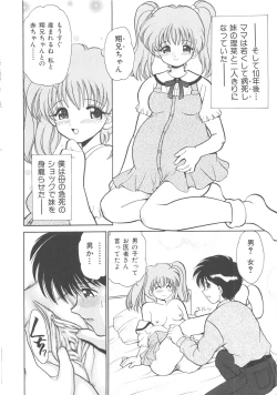 Page 69 of Kinshin Kouhai