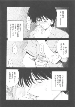 Page 72 of Kinshin Kouhai