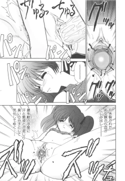 Page 82 of Kinshin Kouhai