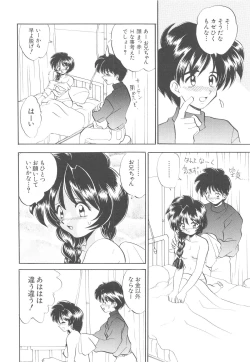 Page 93 of Kinshin Kouhai