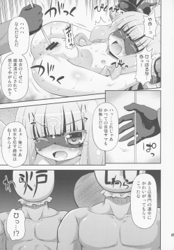 Page 8 of Венера Sama Ni Seifuku Jikko!
