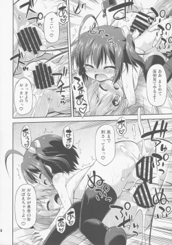 Page 17 of Chunibyo Dashi Niju Keiyaku Shitai!
