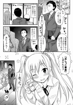 Page 2 of Oshikko Bokin Shimasenka?