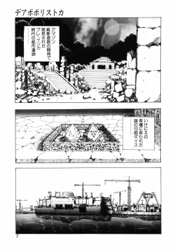 Page 8 of Seimiko-tachi no Seisan