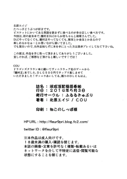 Page 14 of Futanari Injuu Inari Hounou