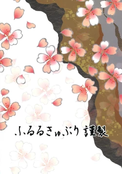 Page 2 of Futanari Injuu Inari Hounou