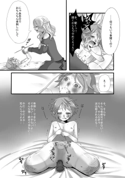 Page 19 of Shota Bokko!