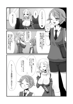 Page 4 of Shota Bokko!