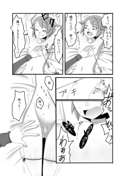 Page 9 of Shota Bokko!