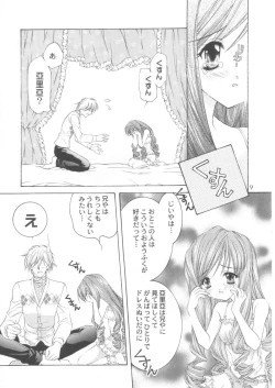 Page 8 of LOVELY BABY