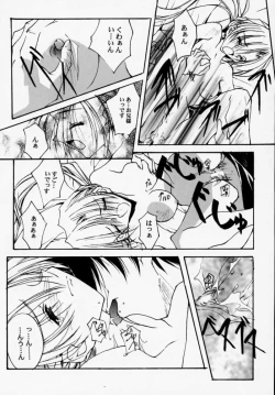 Page 18 of Geschwister