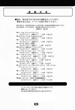 Page 35 of Geschwister II