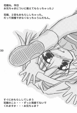 Page 32 of Oniichama, Oshiete♪ Tell me how to...