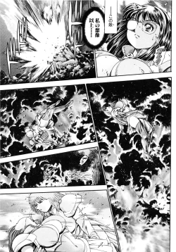 Page 196 of Nami SOS! 5 Girls