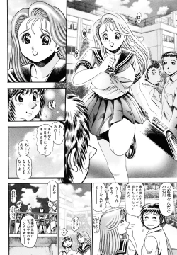Page 201 of Nami SOS! 5 Girls