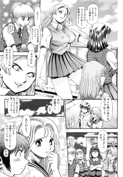 Page 202 of Nami SOS! 5 Girls