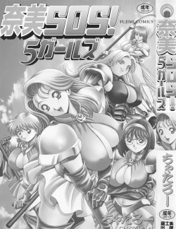 Page 2 of Nami SOS! 5 Girls