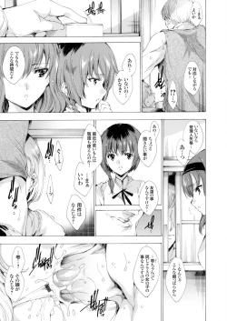 Page 21 of Seinaru Manabiya no Sono de ~Nikubou Choukyou sareru Ojou8