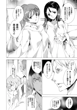 Page 42 of Seinaru Manabiya no Sono de ~Nikubou Choukyou sareru Ojou8