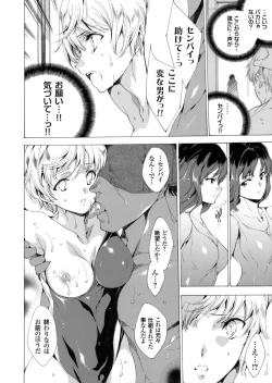 Page 66 of Seinaru Manabiya no Sono de ~Nikubou Choukyou sareru Ojou8