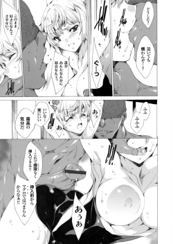 Page 67 of Seinaru Manabiya no Sono de ~Nikubou Choukyou sareru Ojou8