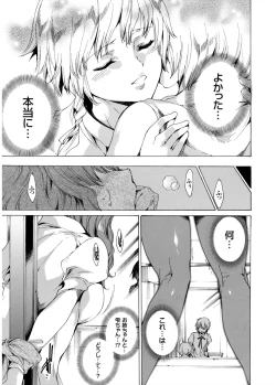 Page 97 of Seinaru Manabiya no Sono de ~Nikubou Choukyou sareru Ojou8