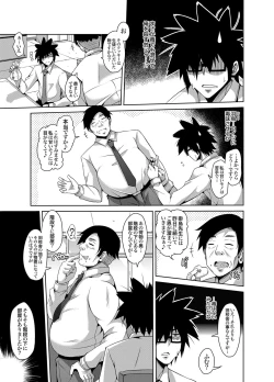 Page 21 of Gakuen Ingu Kyouiku Ch.1-6