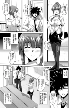 Page 41 of Gakuen Ingu Kyouiku Ch.1-6